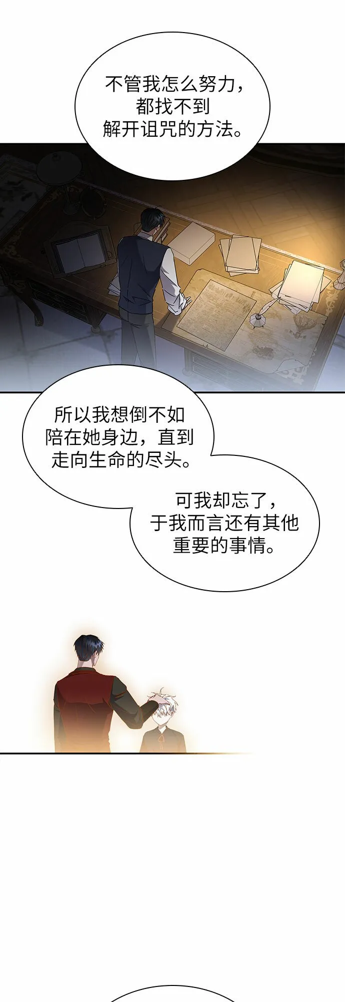 第11话 第7页