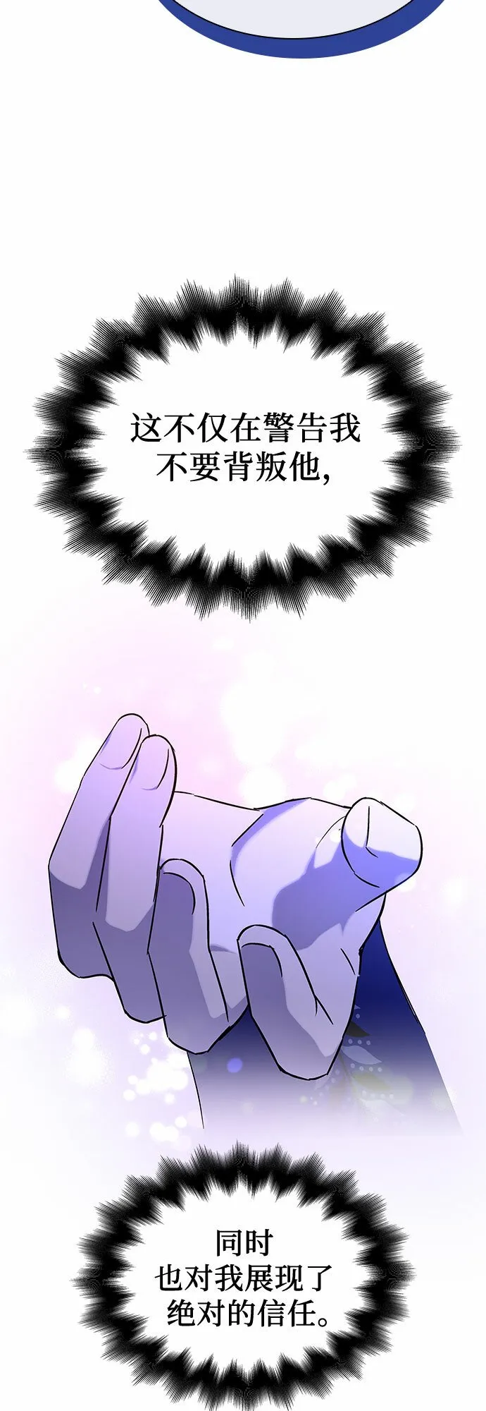 第11话 第11页