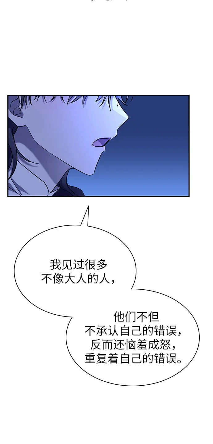 第11话 第12页
