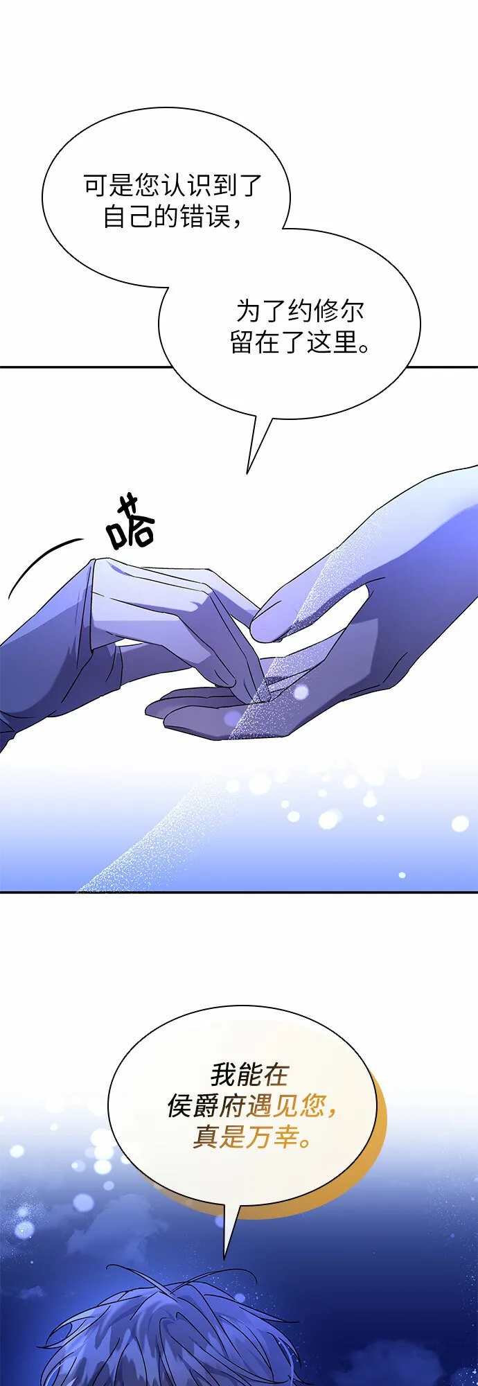 第11话 第13页