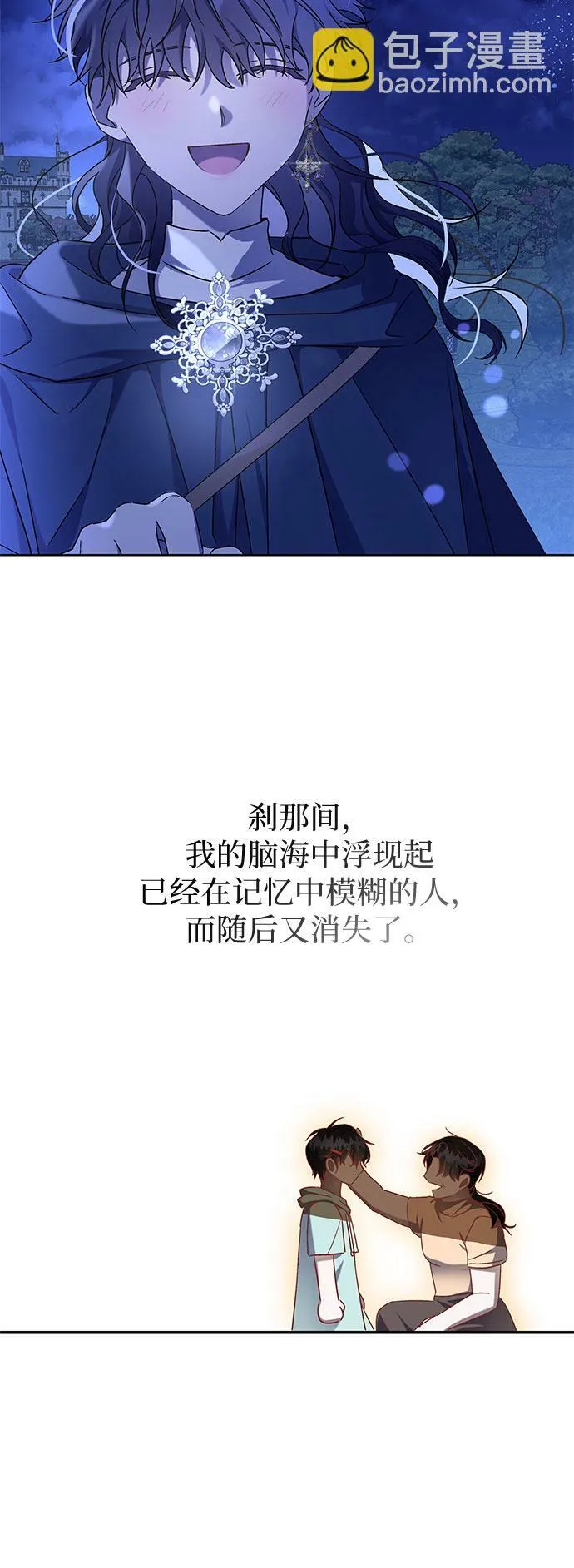 第11话 第14页