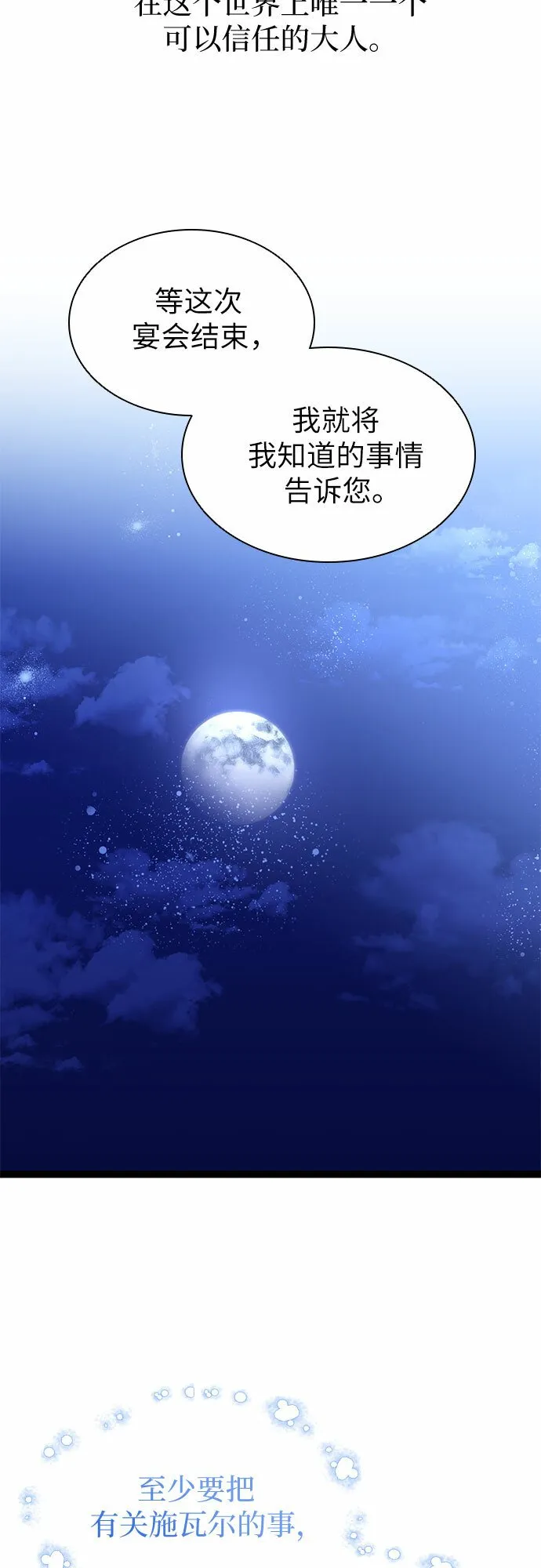 第11话 第16页