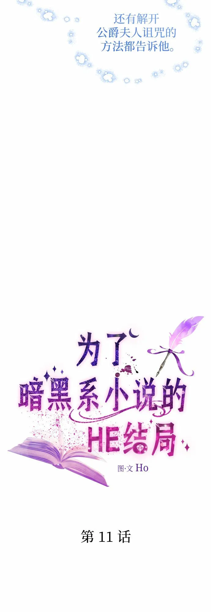 第11话 第17页