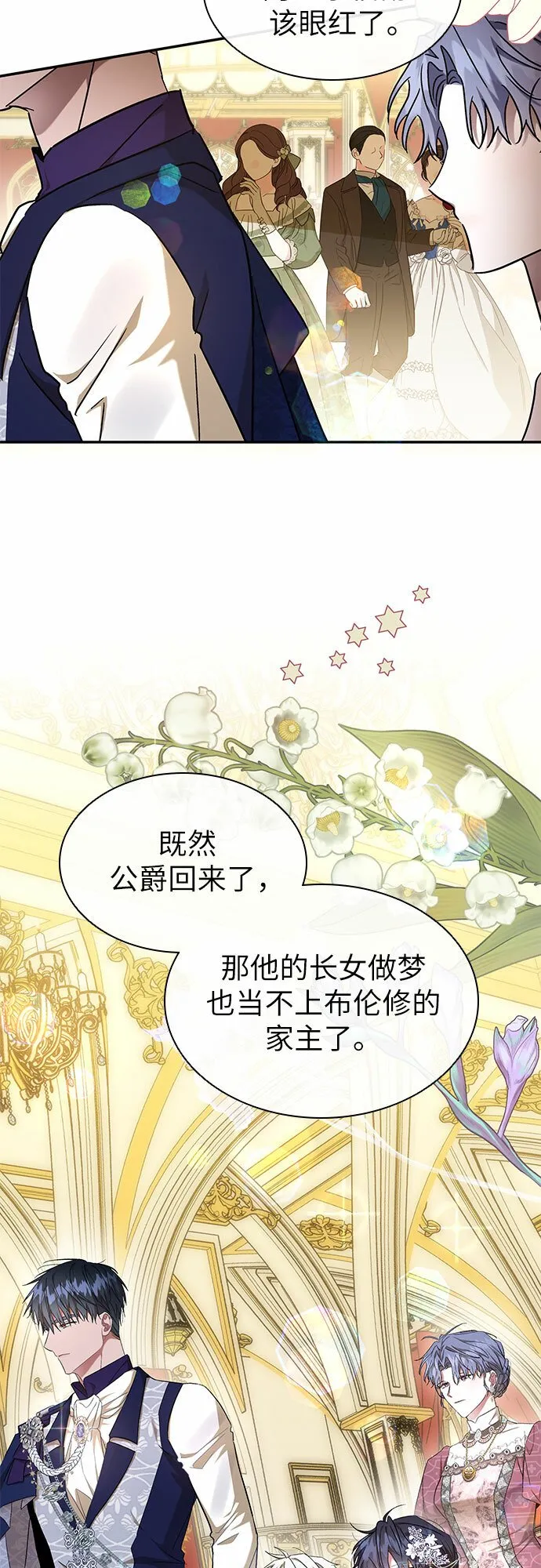 第11话 第20页