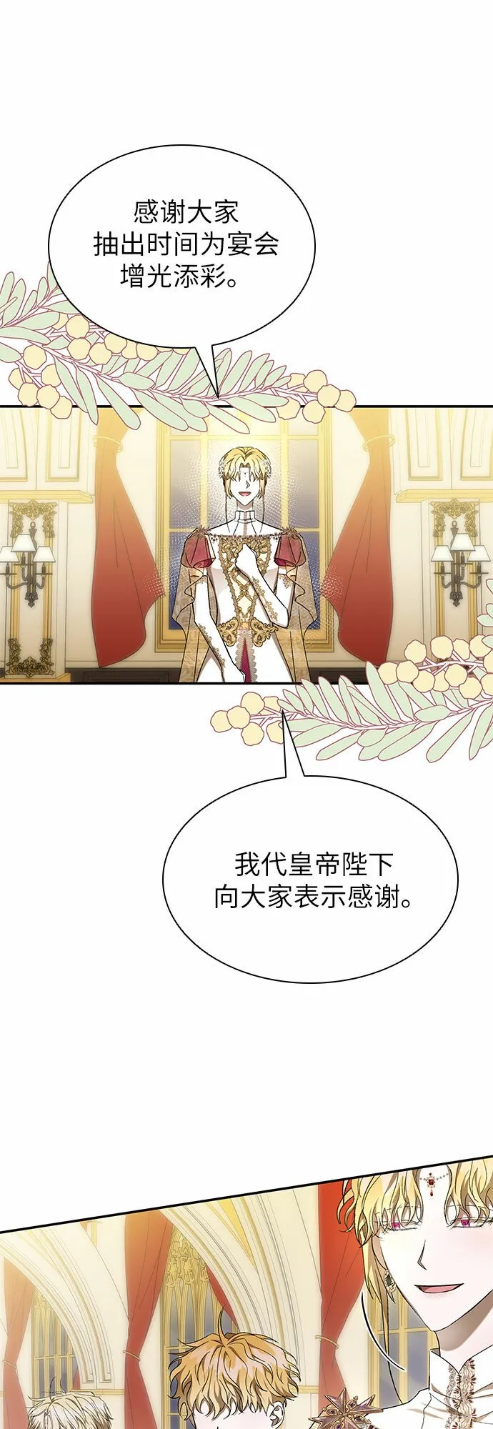第11话 第29页