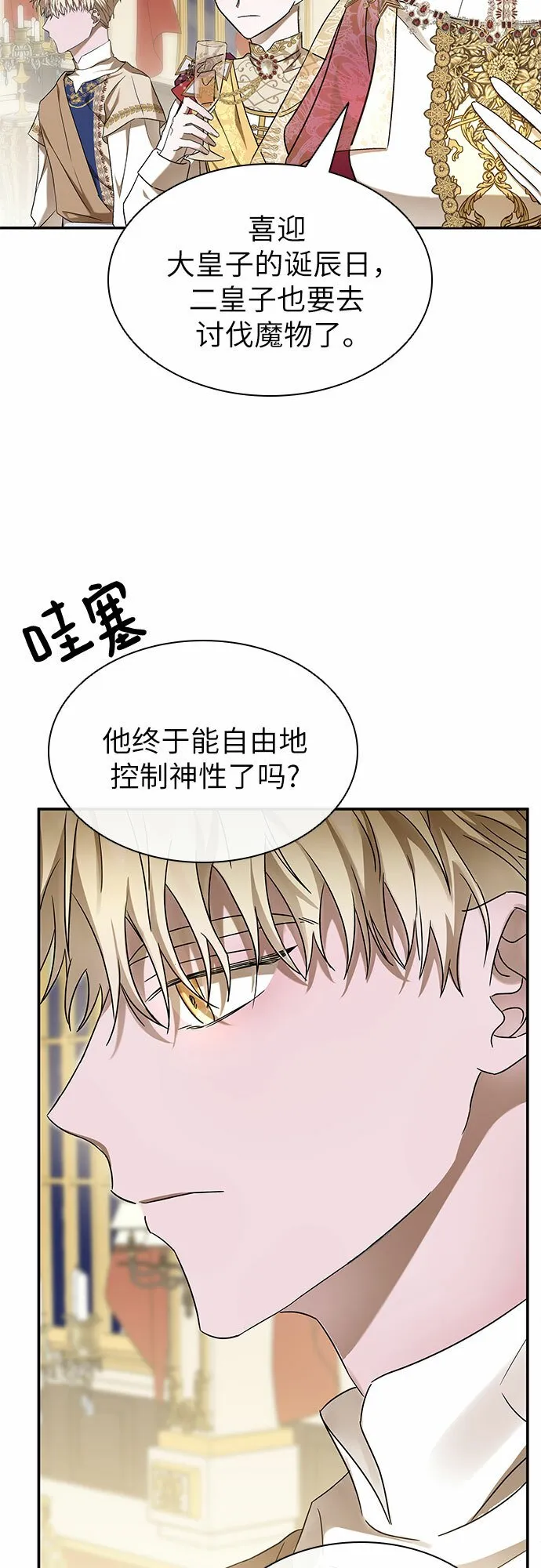 第11话 第30页