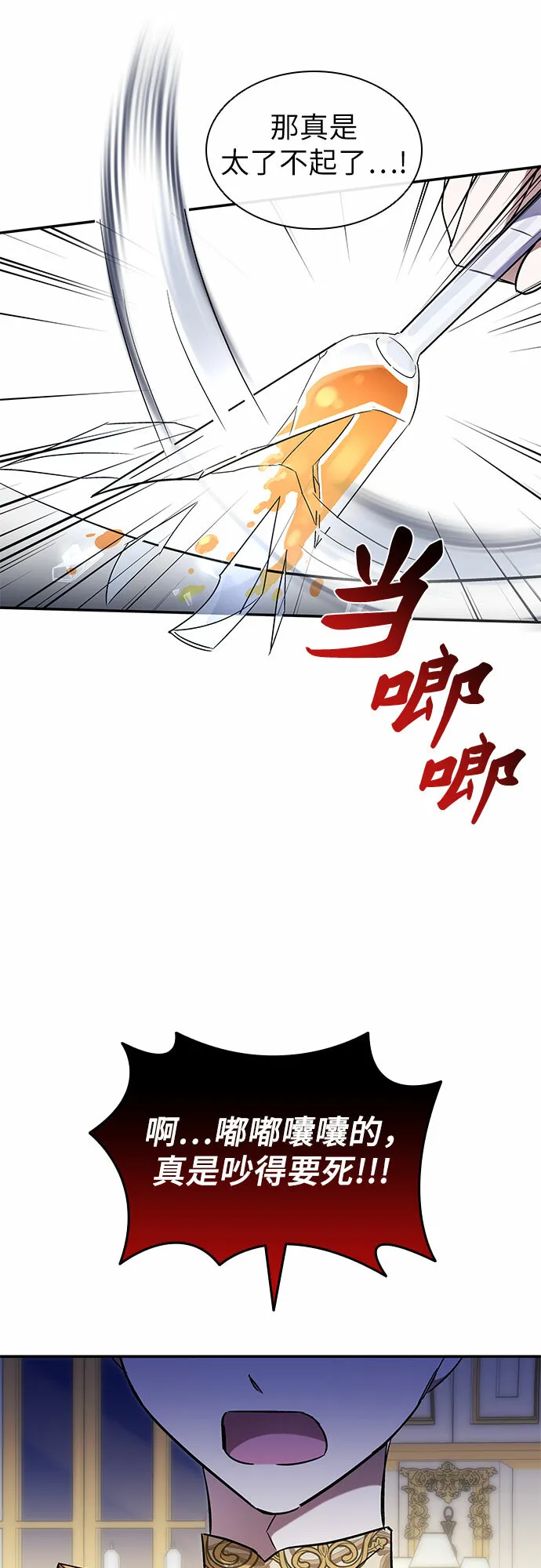 第11话 第32页