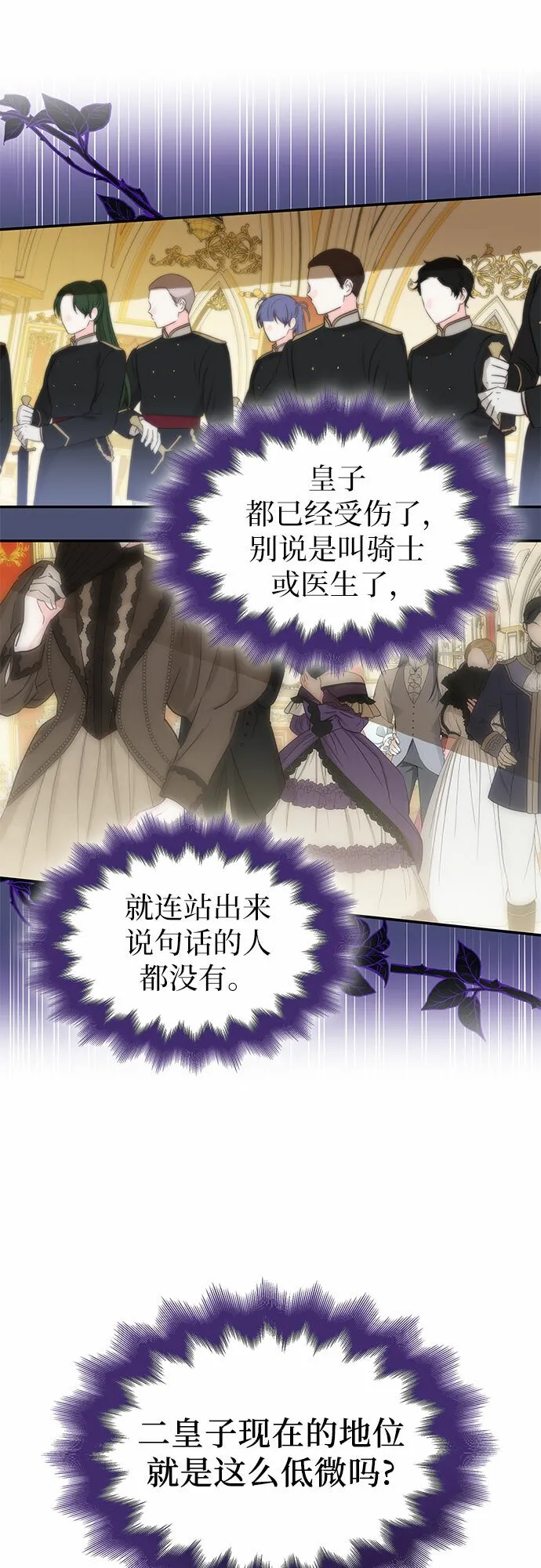 第11话 第38页