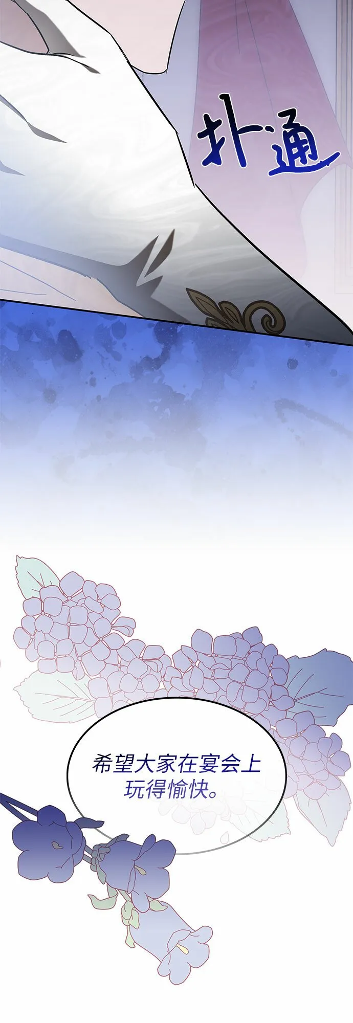 第11话 第42页