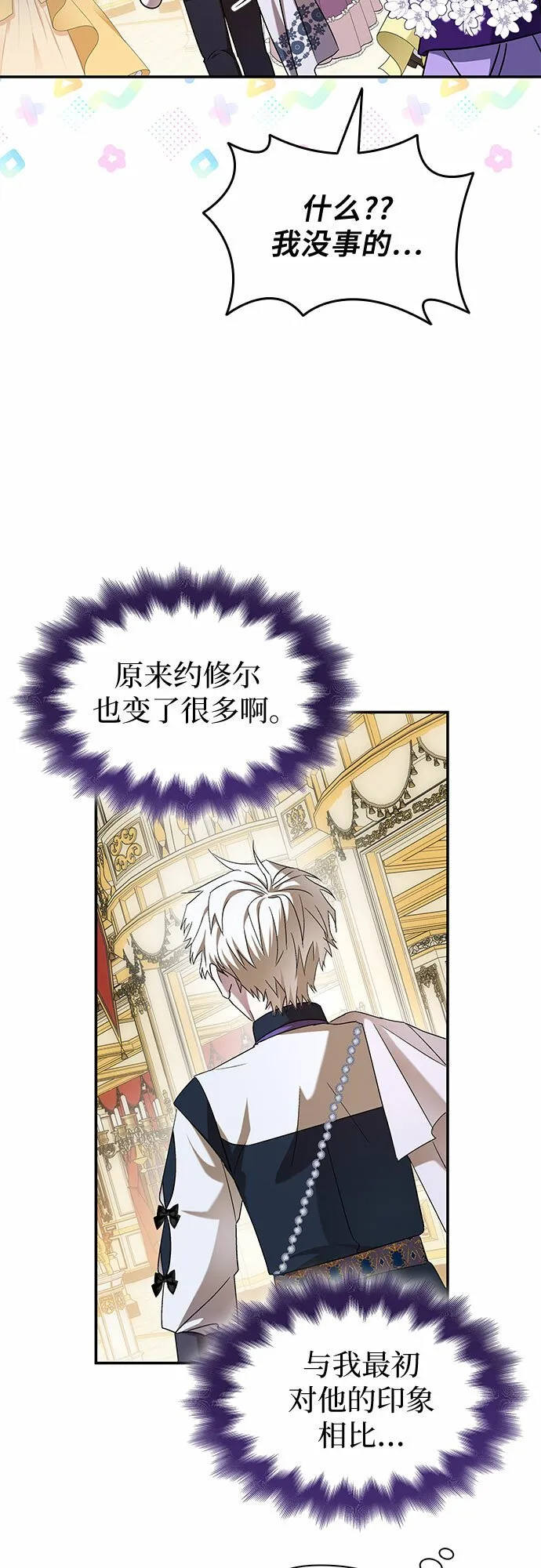 第11话 第53页