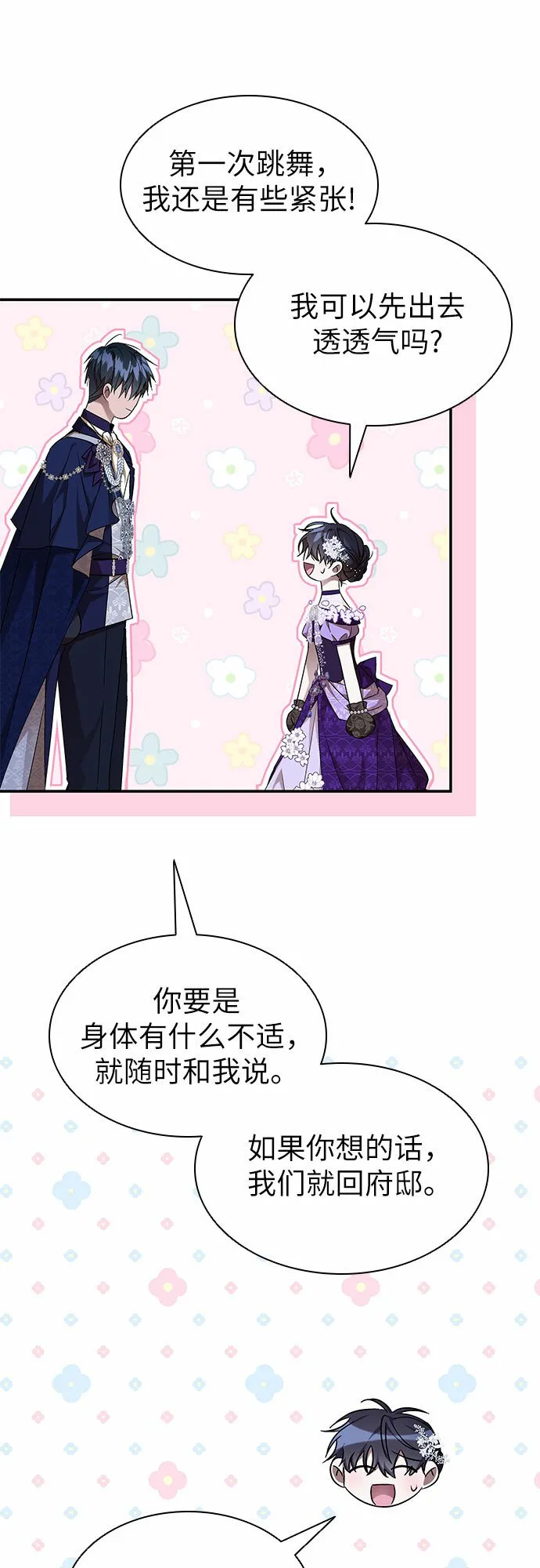 第11话 第59页