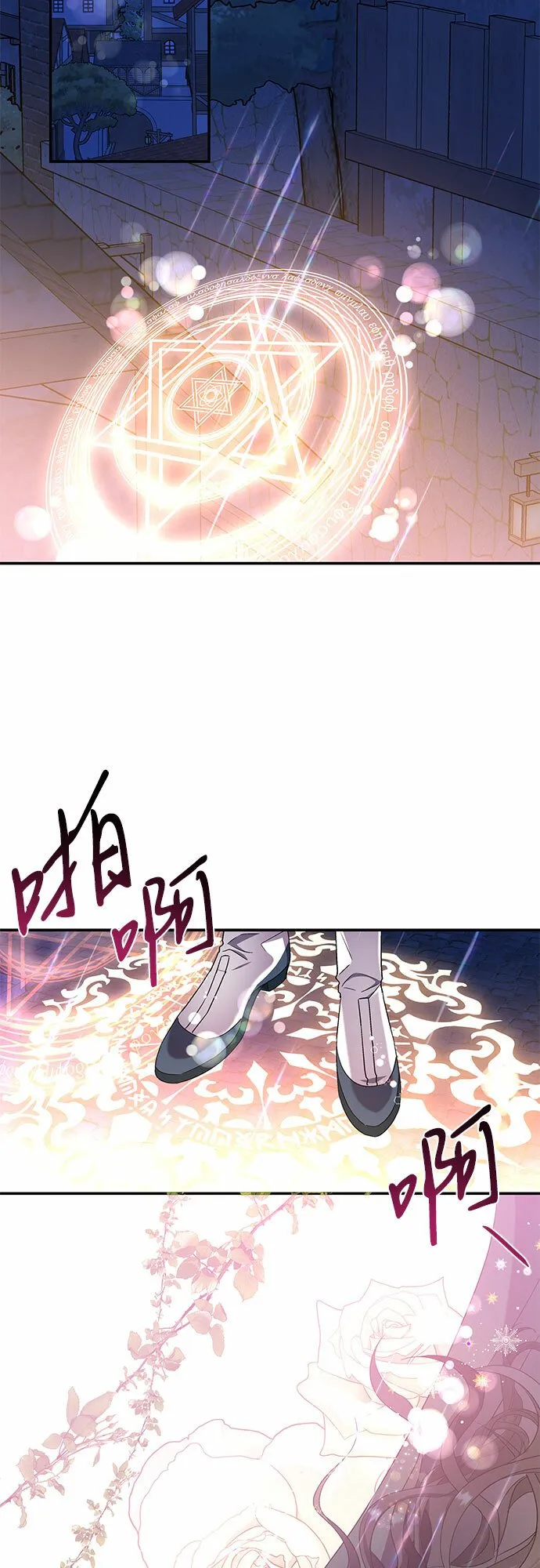 第9话 第3页