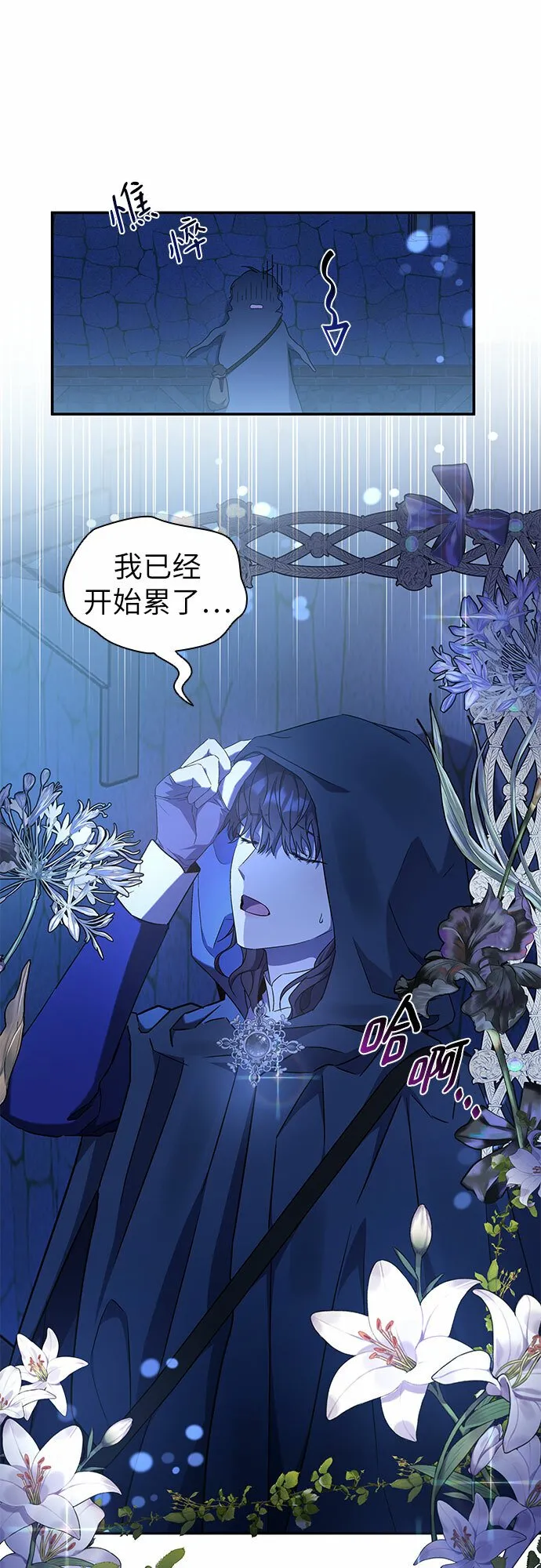 第9话 第5页