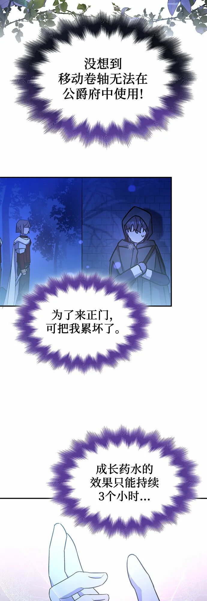 第9话 第6页