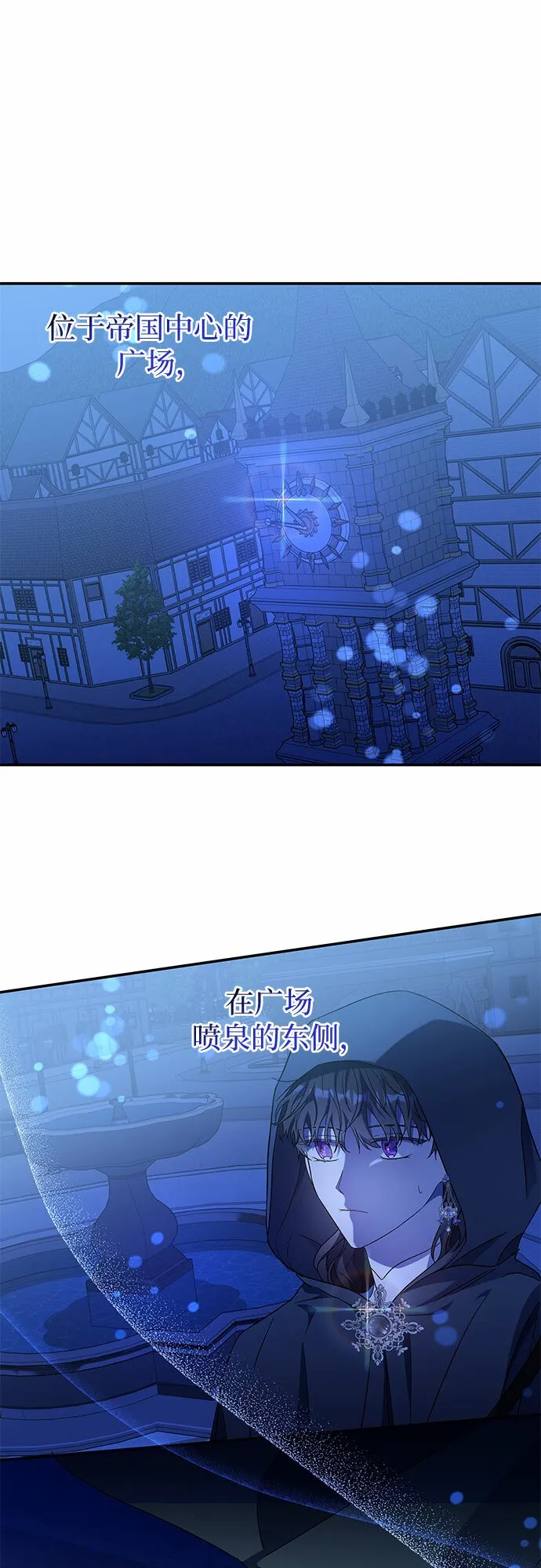 第9话 第8页