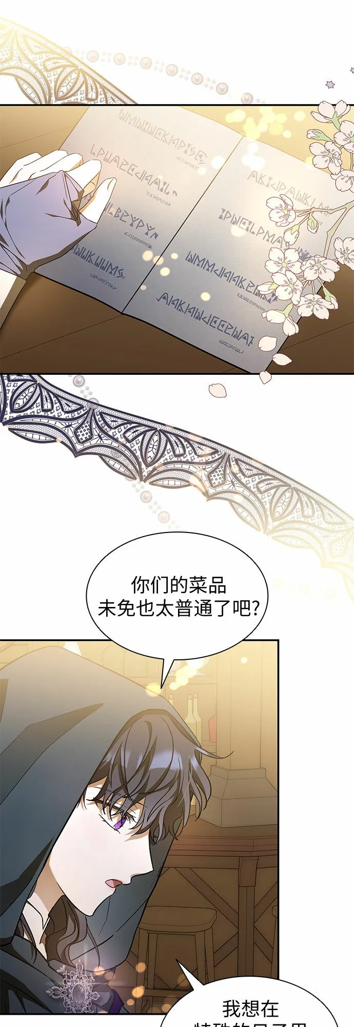 第9话 第14页