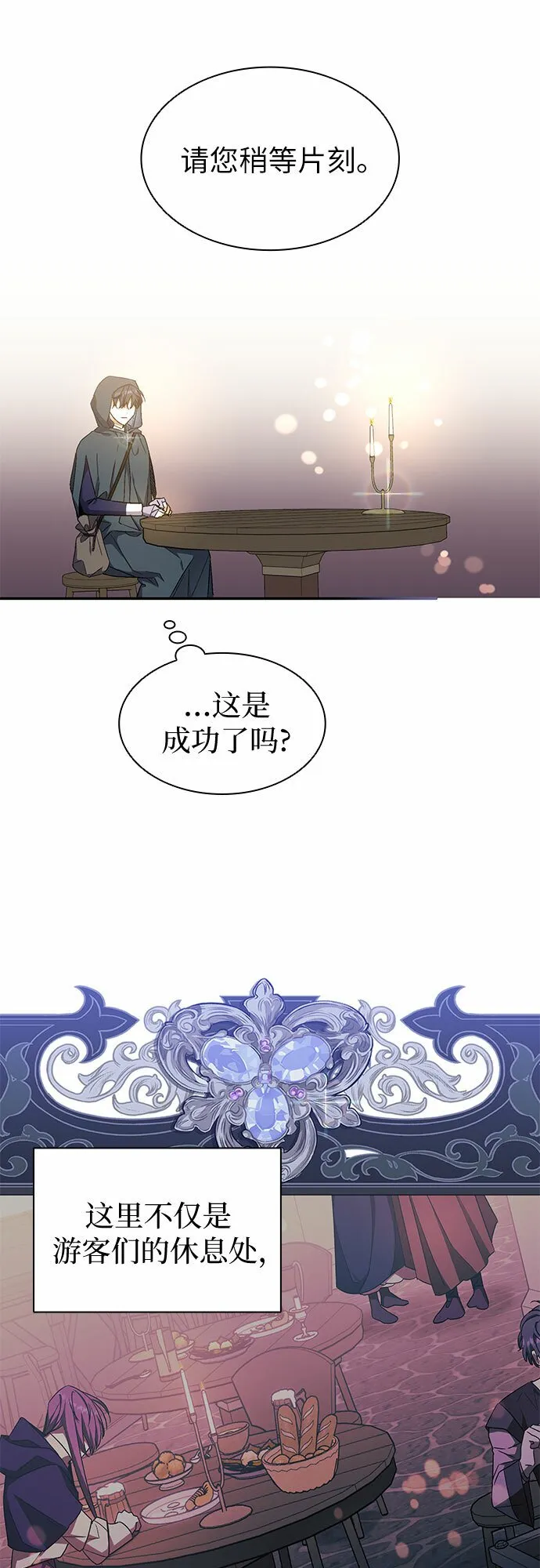 第9话 第17页