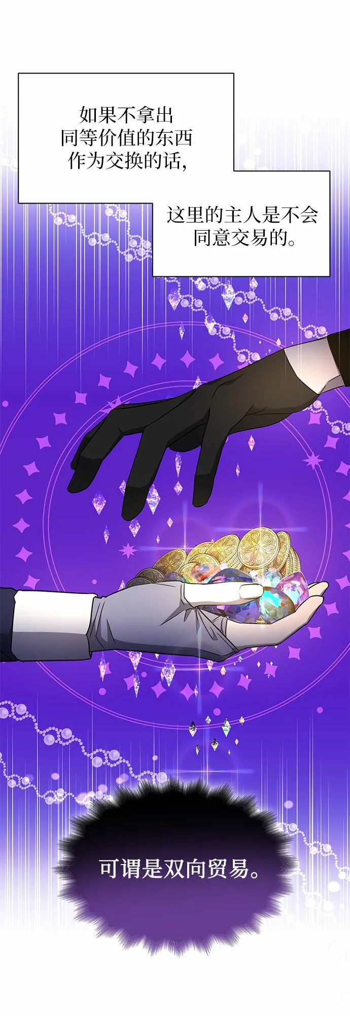 第9话 第19页