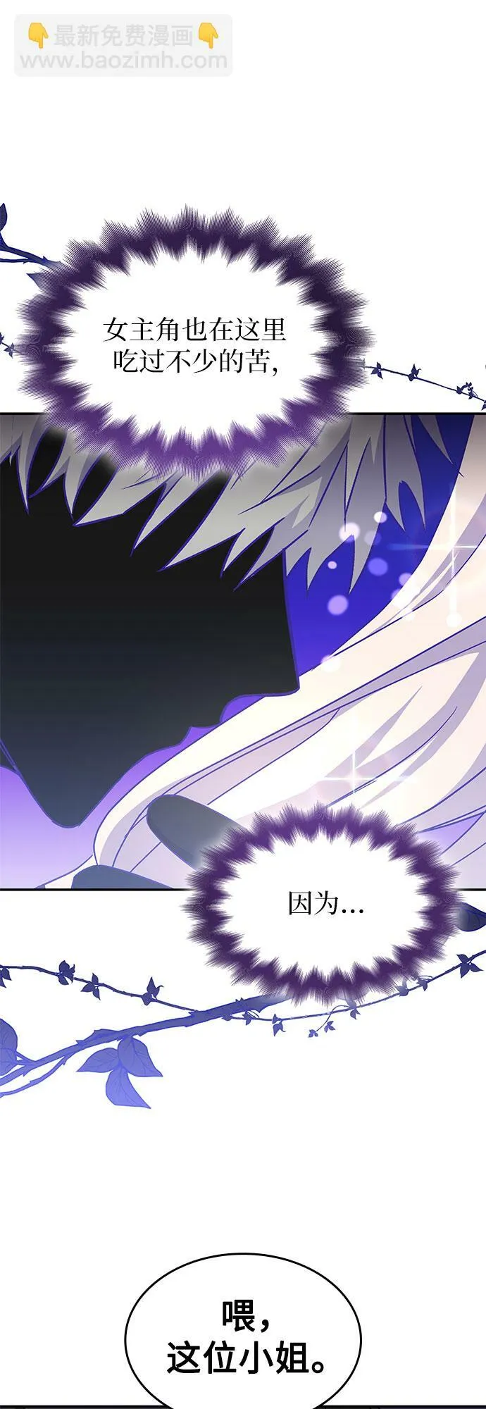 第9话 第20页