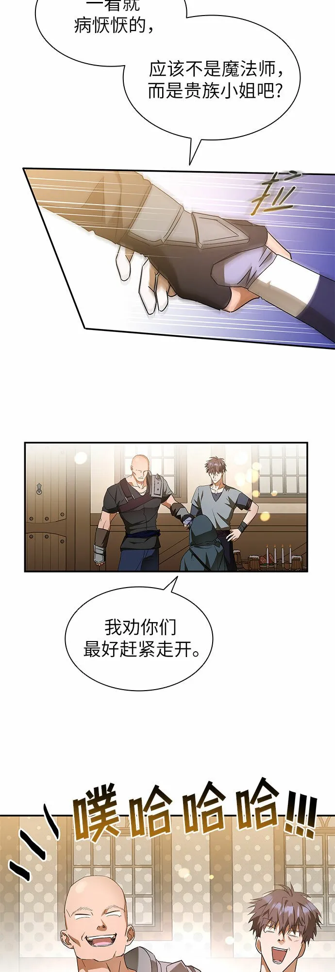 第9话 第23页