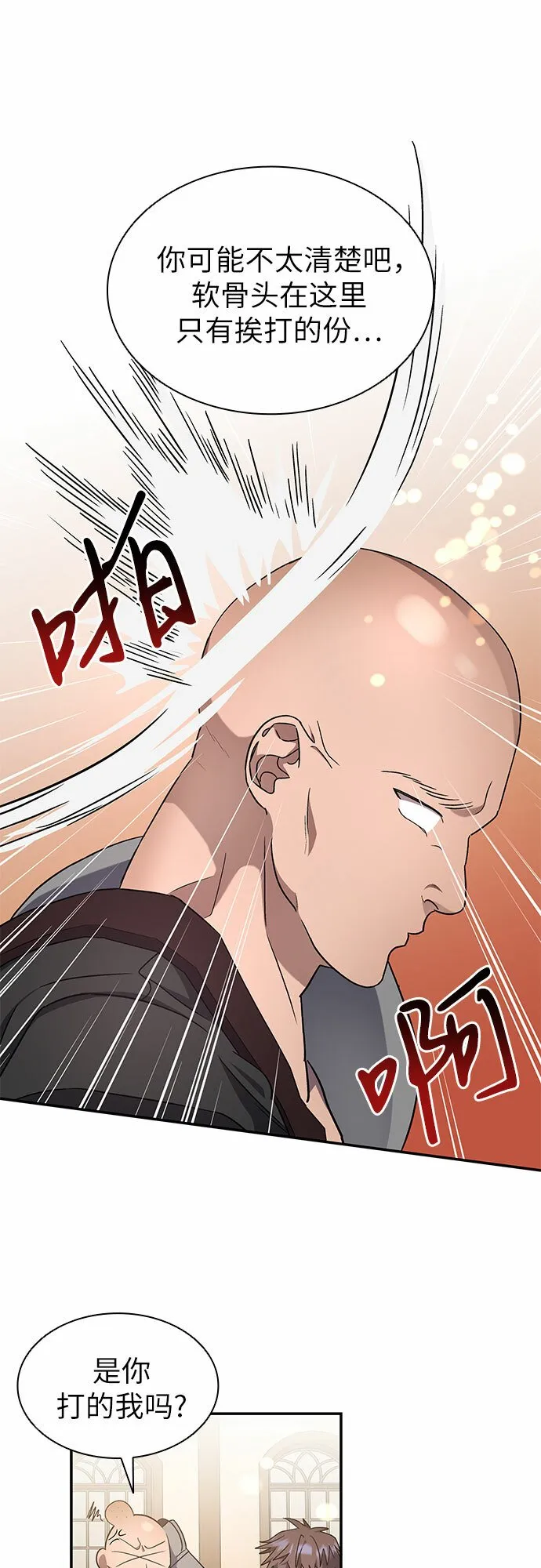 第9话 第25页