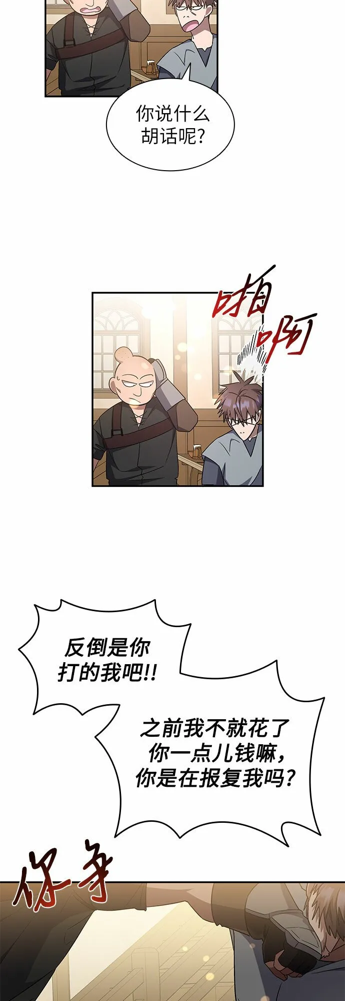 第9话 第26页