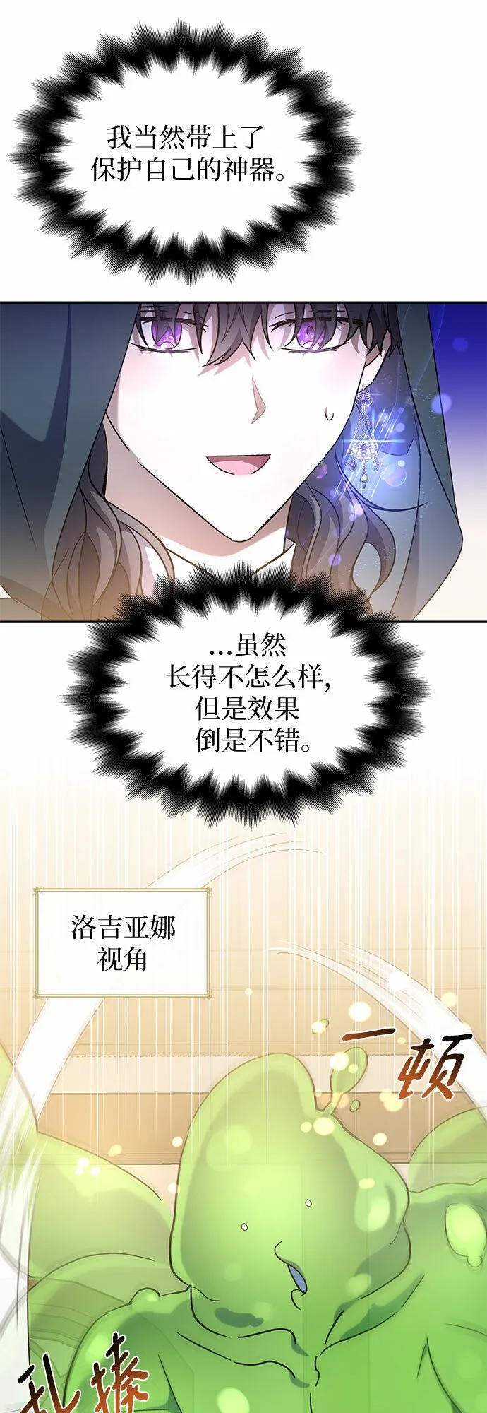 第9话 第28页