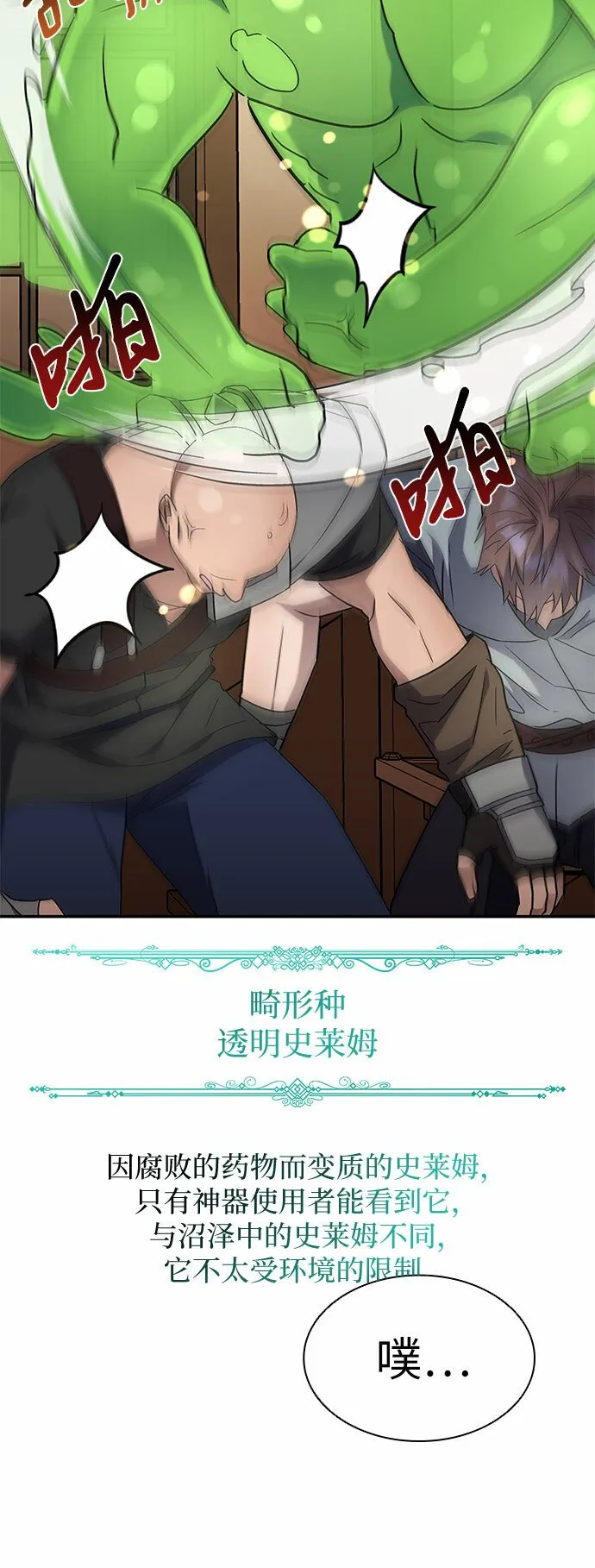 第9话 第29页