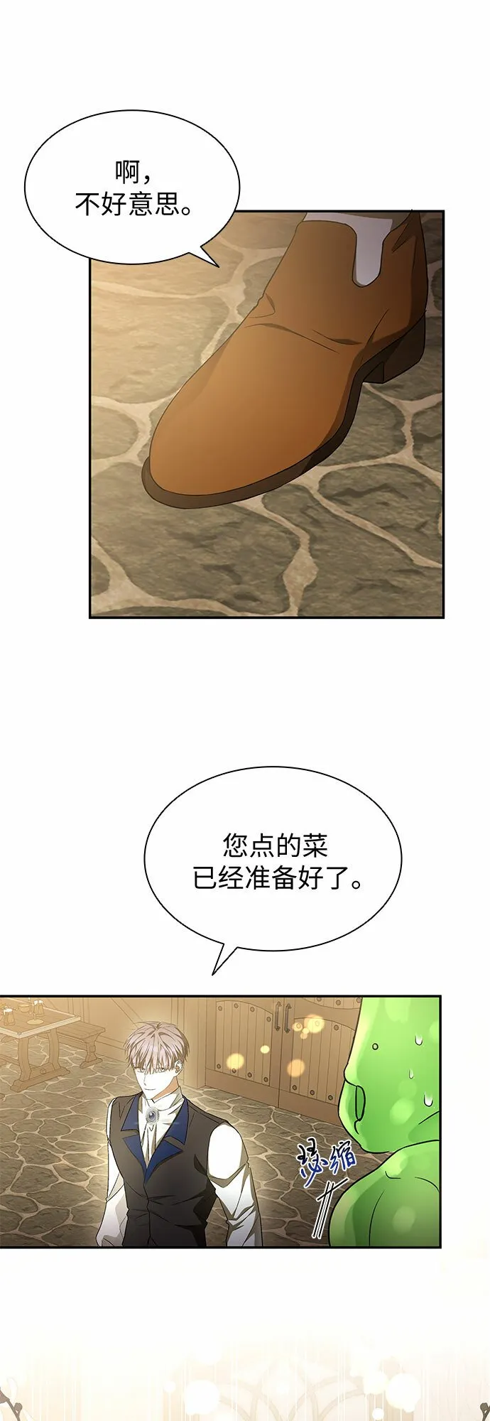 第9话 第30页