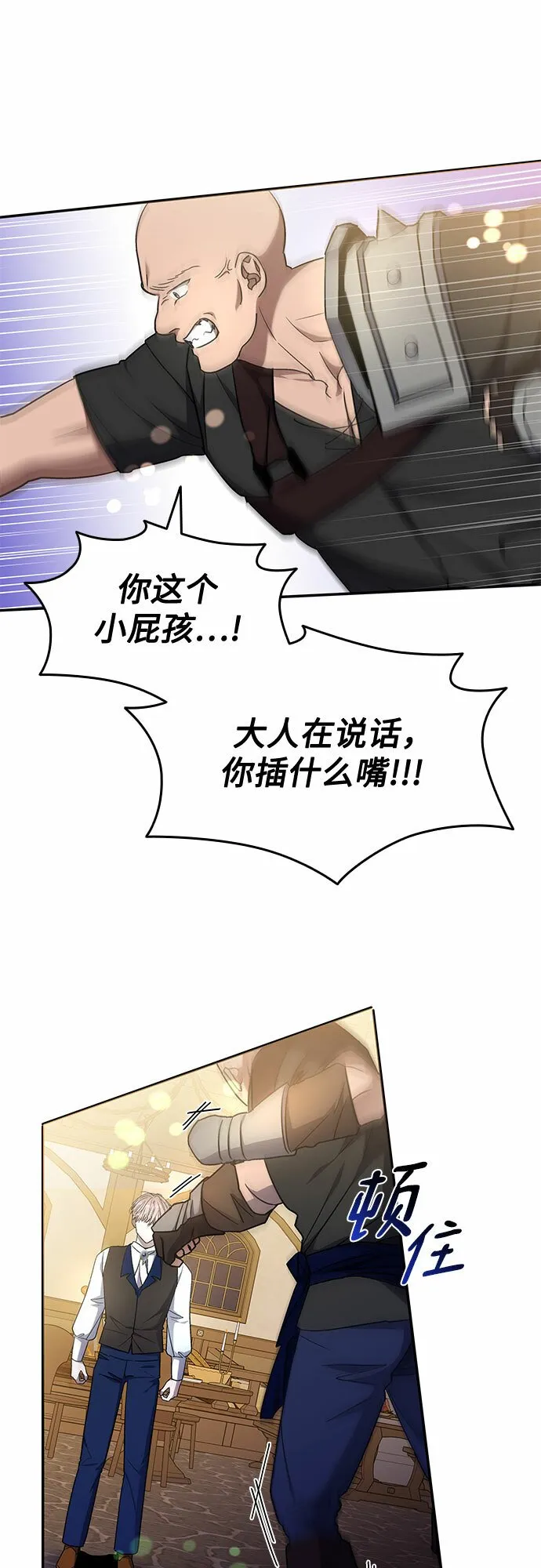 第9话 第33页