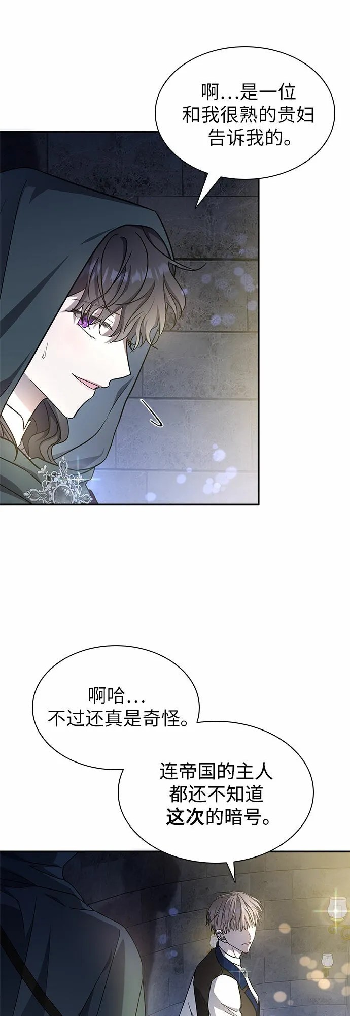 第9话 第38页