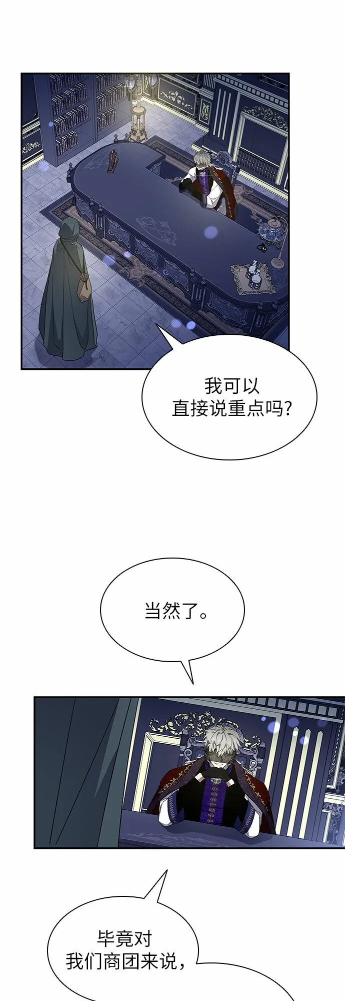 第9话 第43页