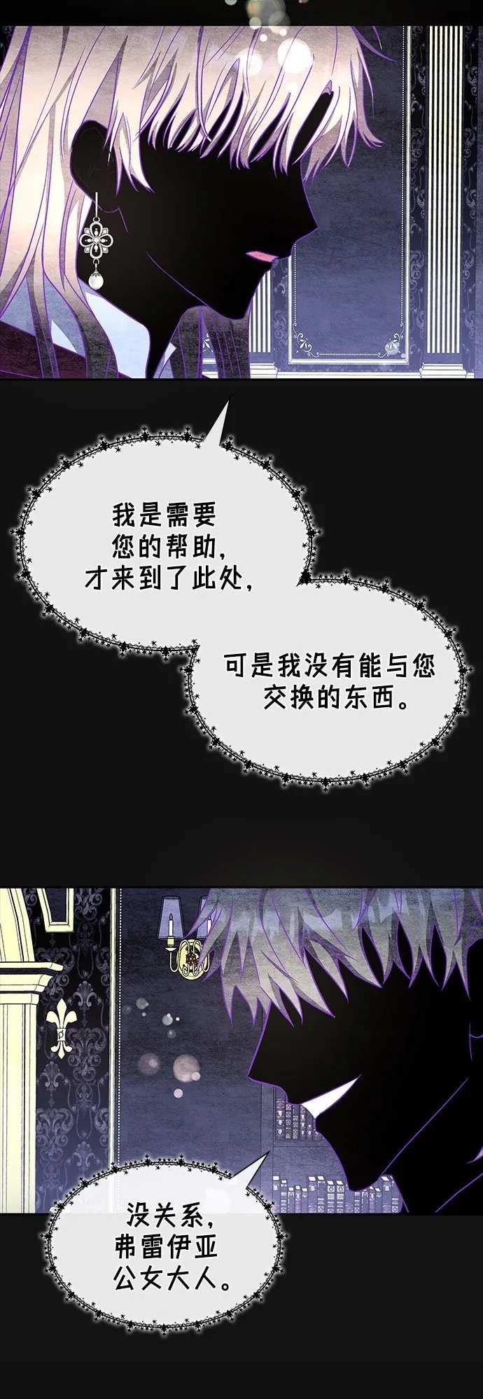第9话 第50页