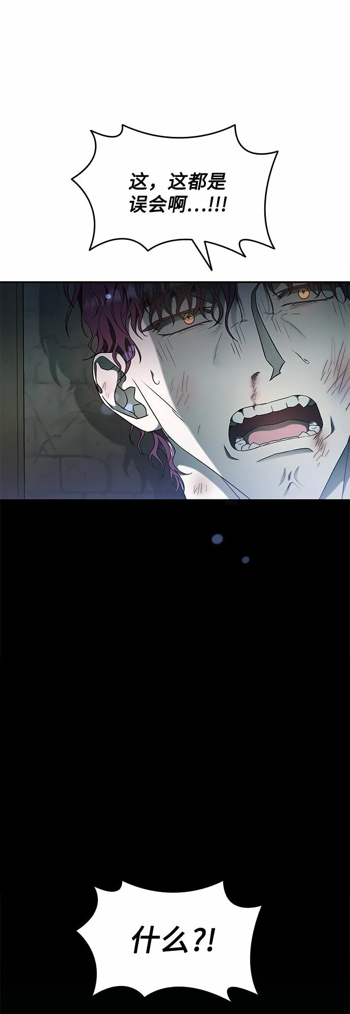 第8话 第5页