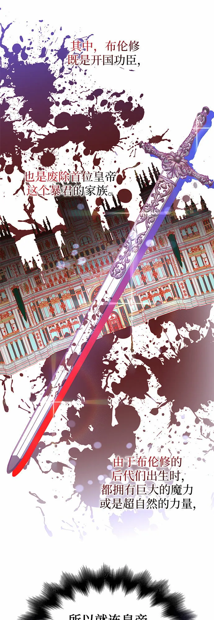 第8话 第8页