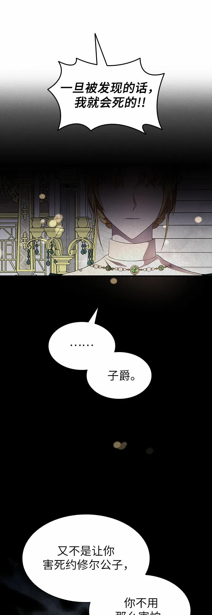 第8话 第10页