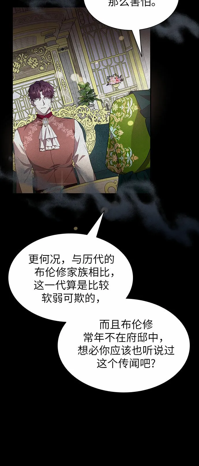 第8话 第11页
