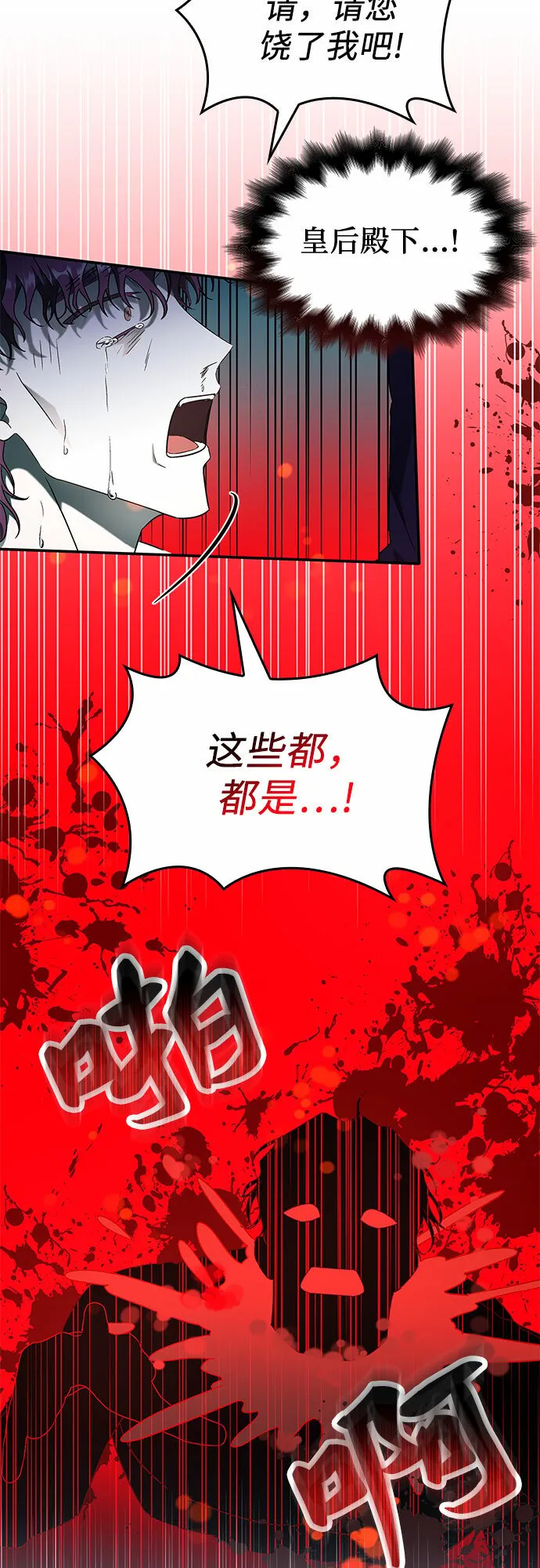 第8话 第18页