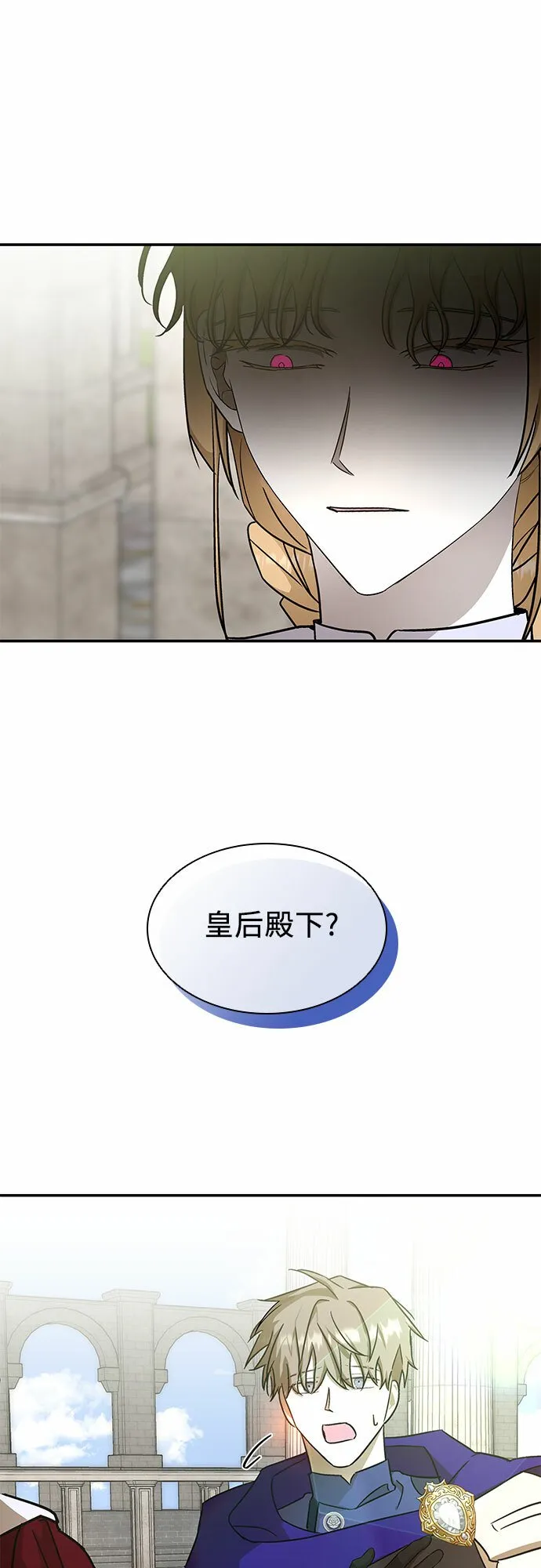 第8话 第21页