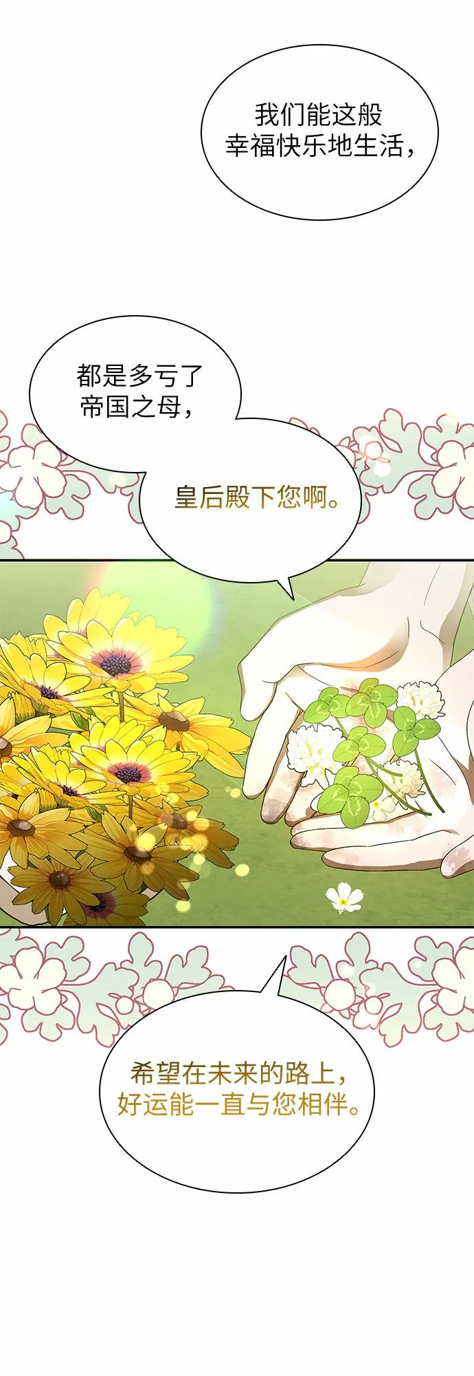 第8话 第27页