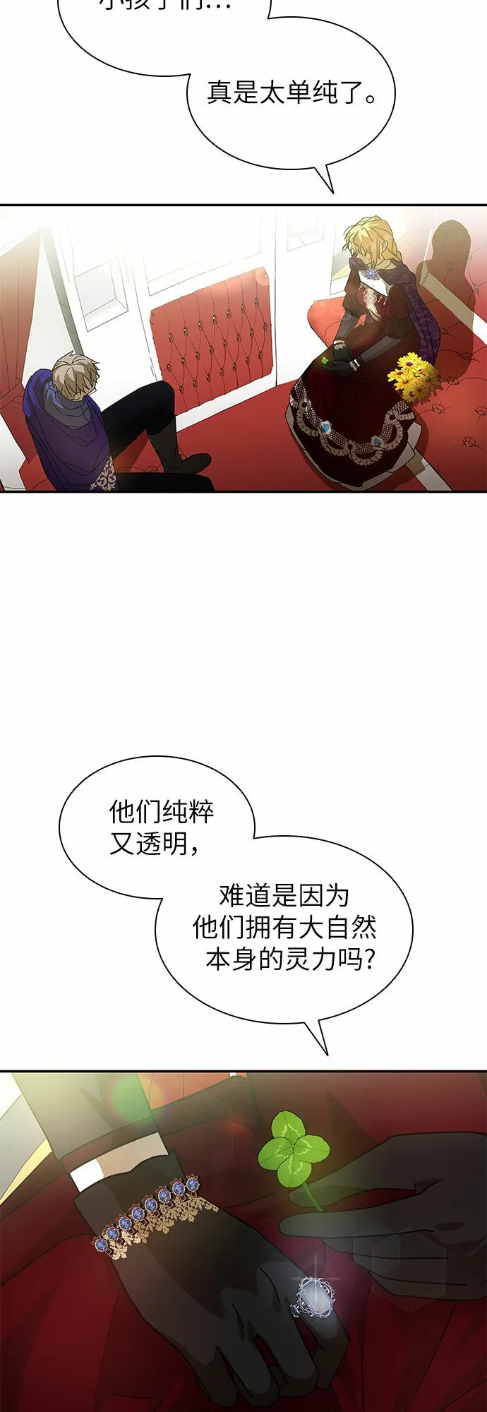 第8话 第30页