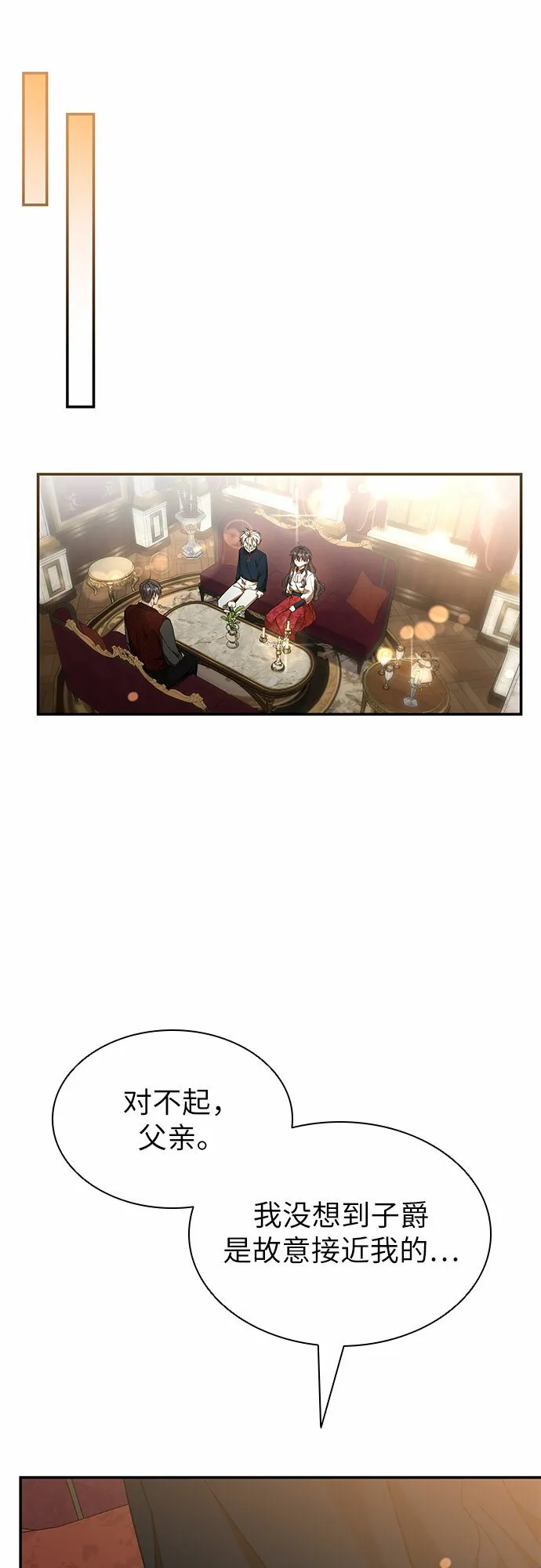 第8话 第35页