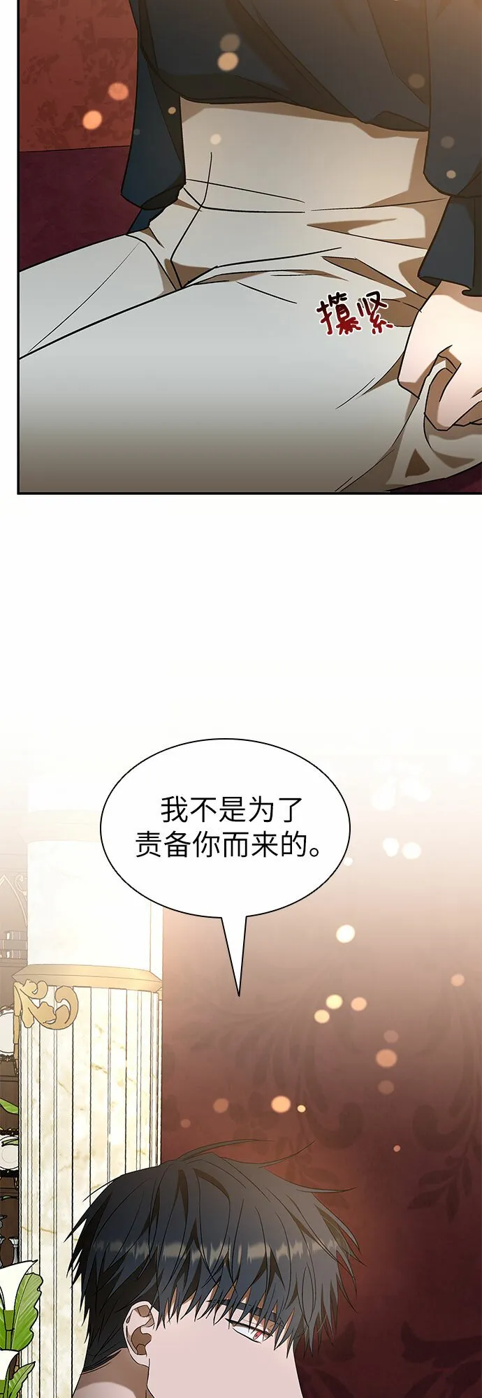 第8话 第36页