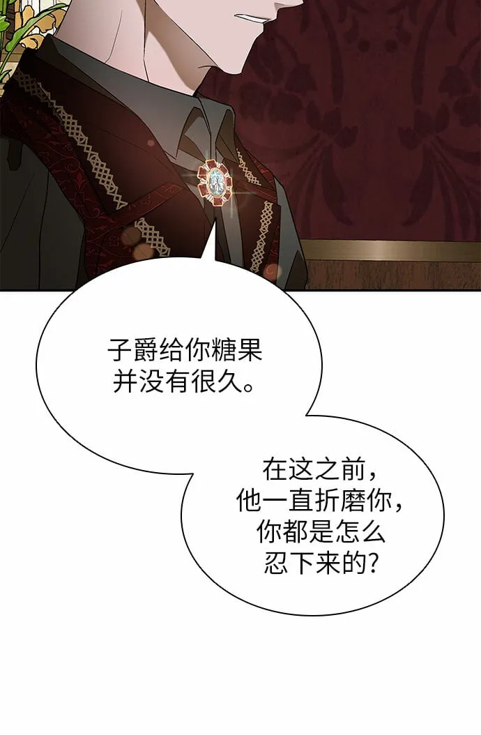 第8话 第37页