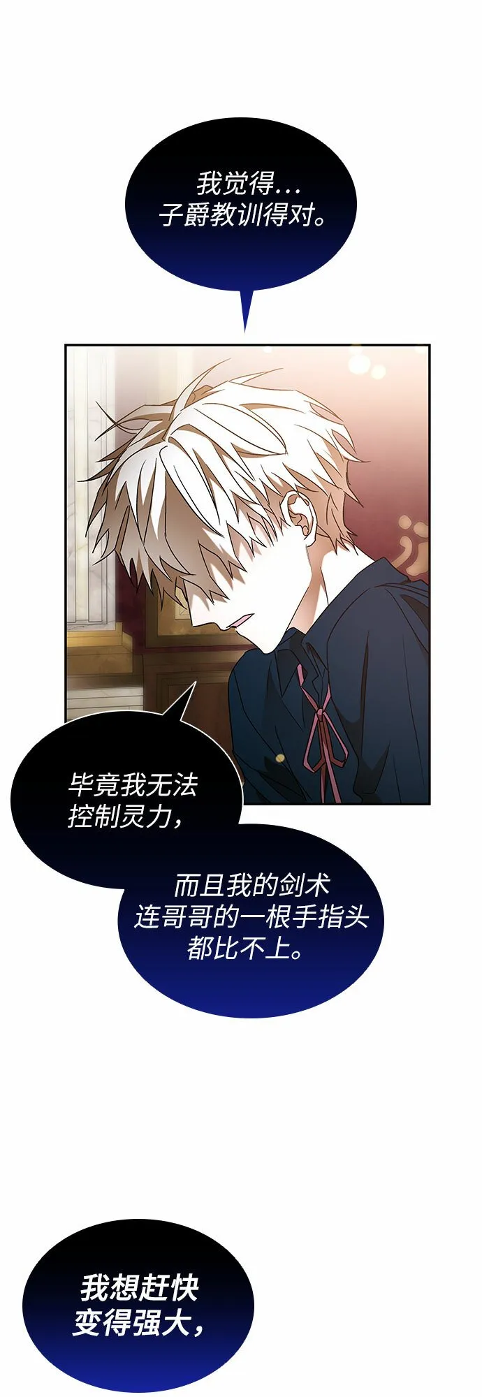第8话 第38页