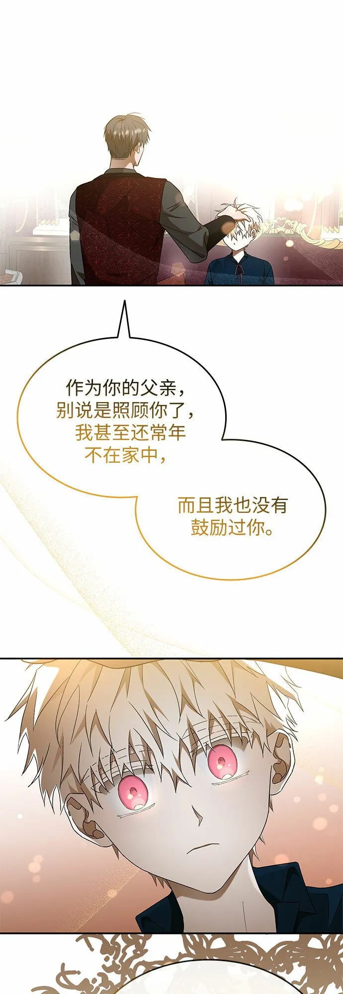 第8话 第41页