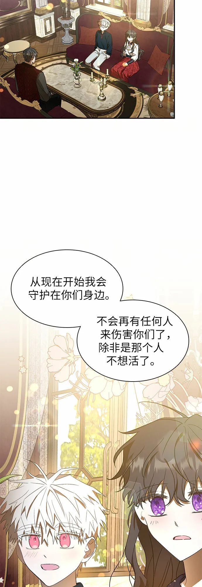 第8话 第45页