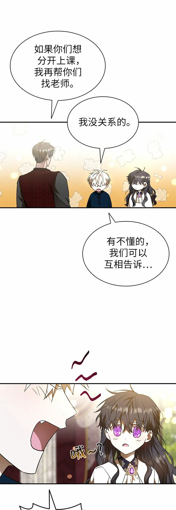 第8话 第47页