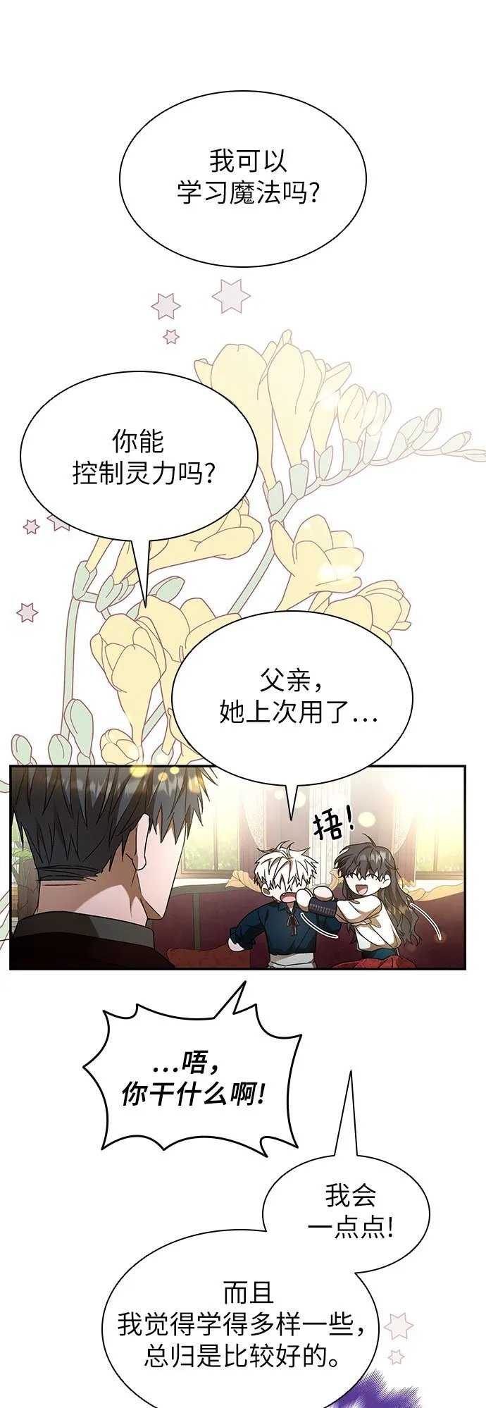 第8话 第50页
