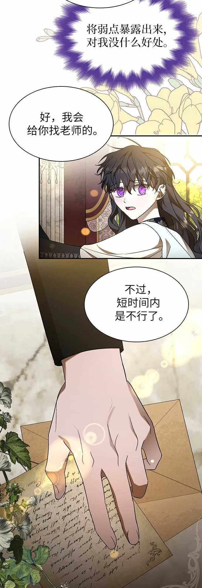 第8话 第51页
